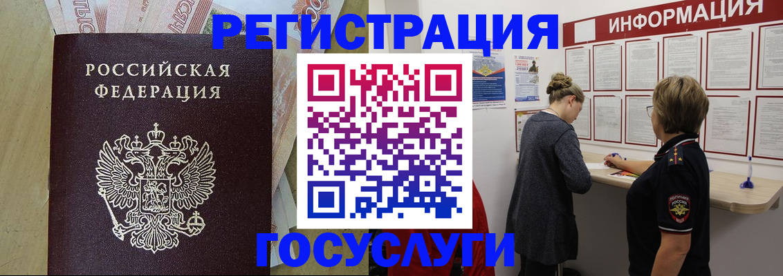 временная регистрация для школы в Зеленоградске