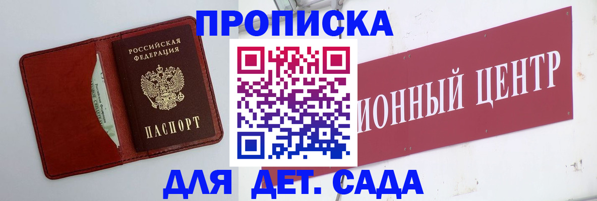 временная регистрация поиск в Зеленоградске